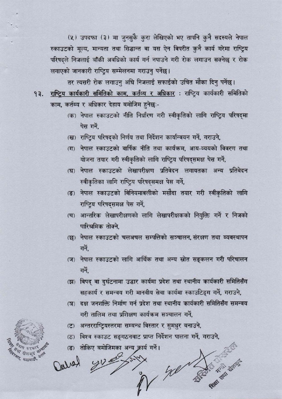 Page 9 of 27: Scout20830608.pdf