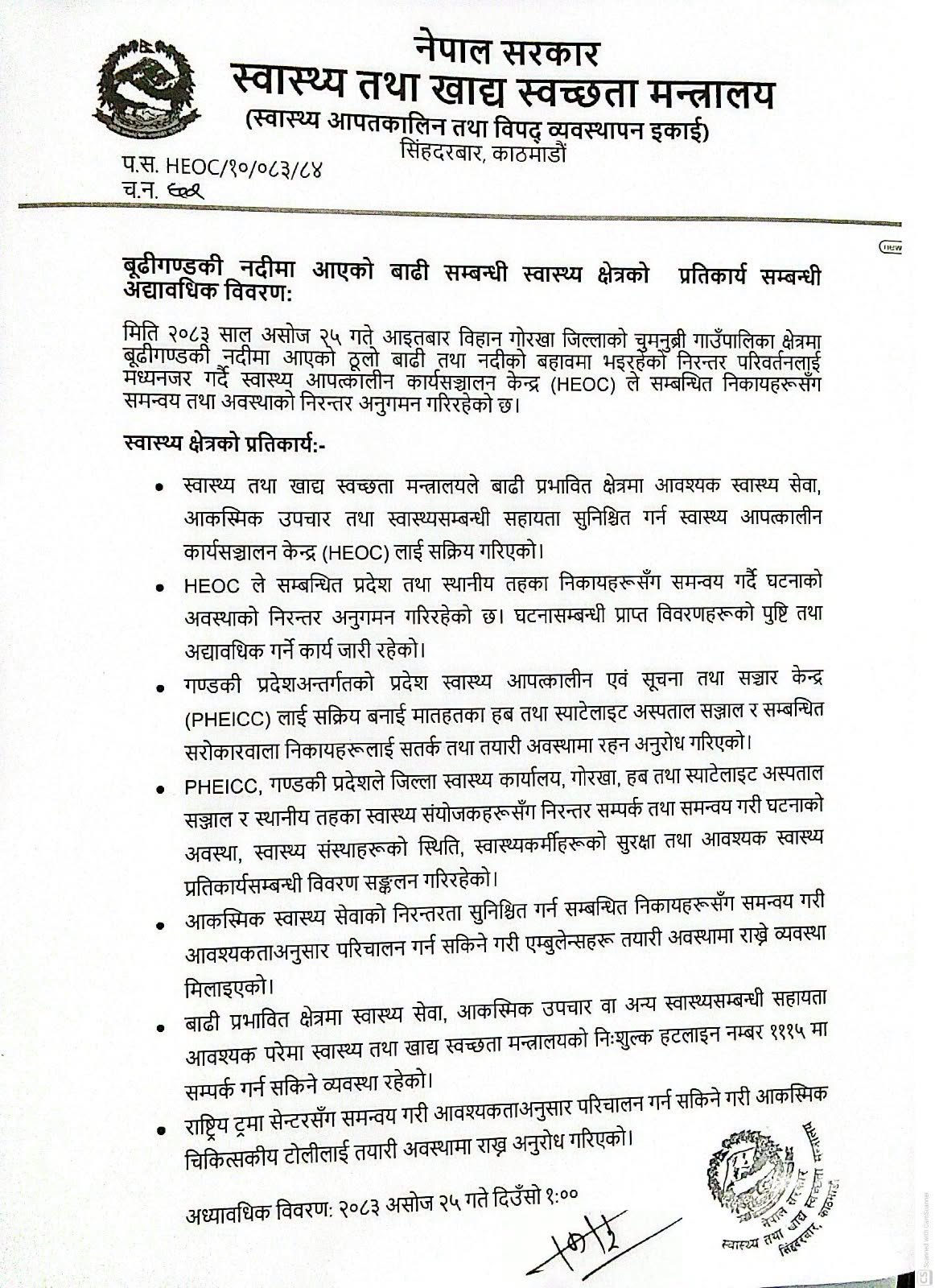 Picture published with this update