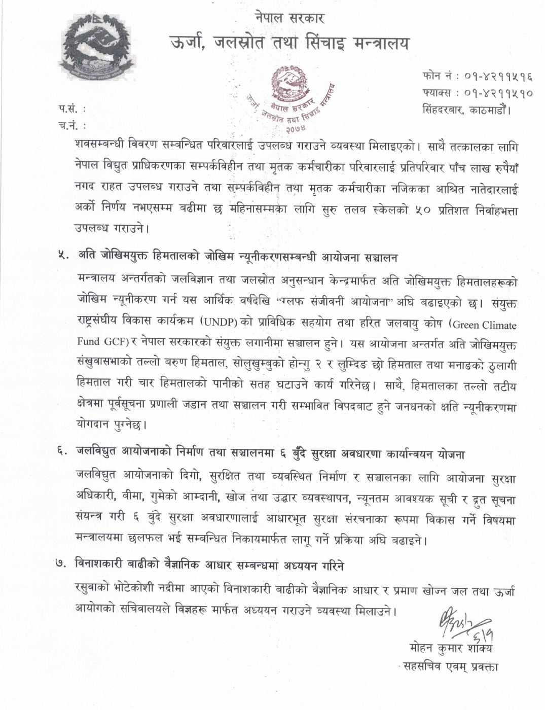 Page 2 of 2: Press_Release 0-6.01.pdf