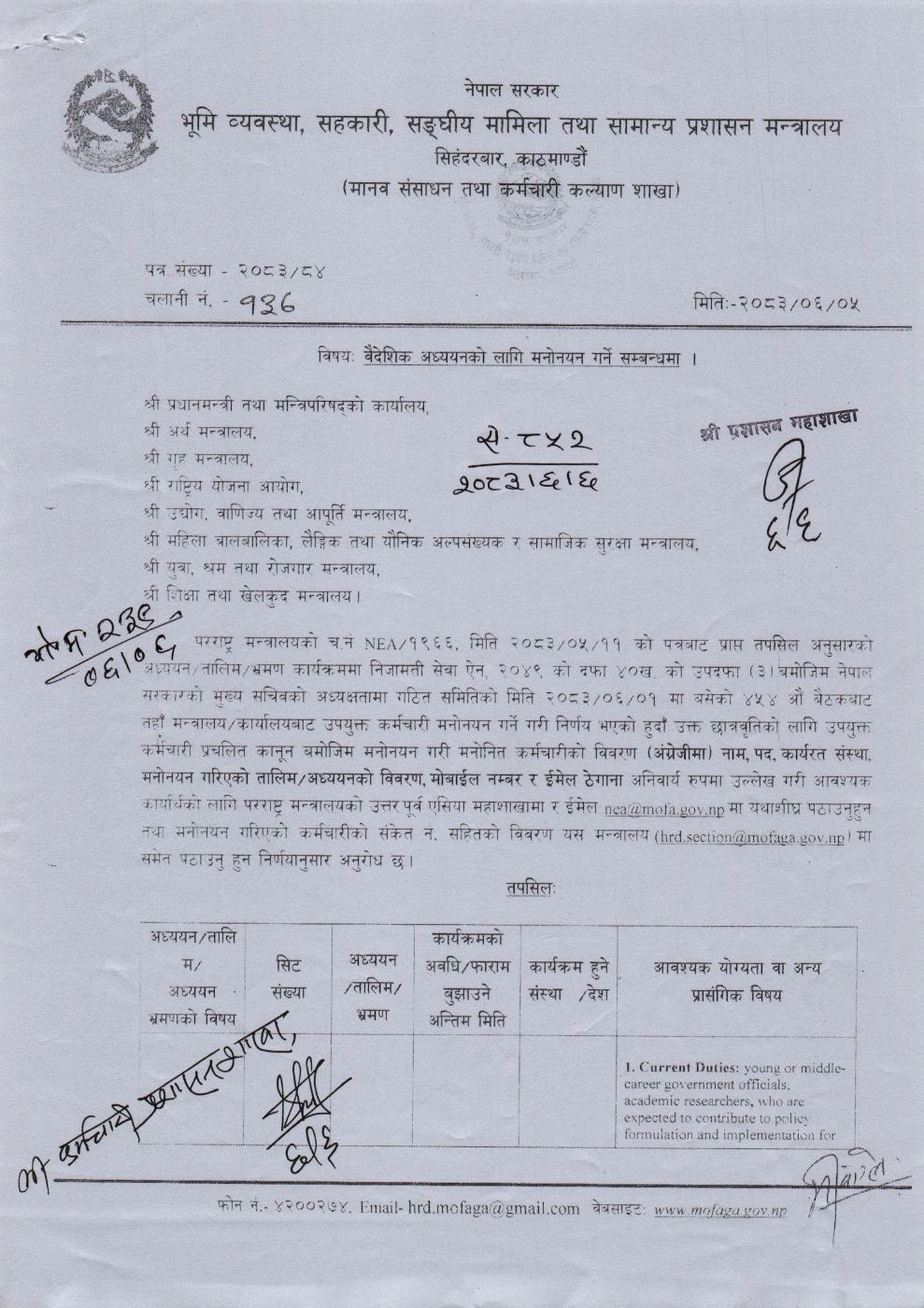 Page 2 of 3: Image2083-06-07.pdf