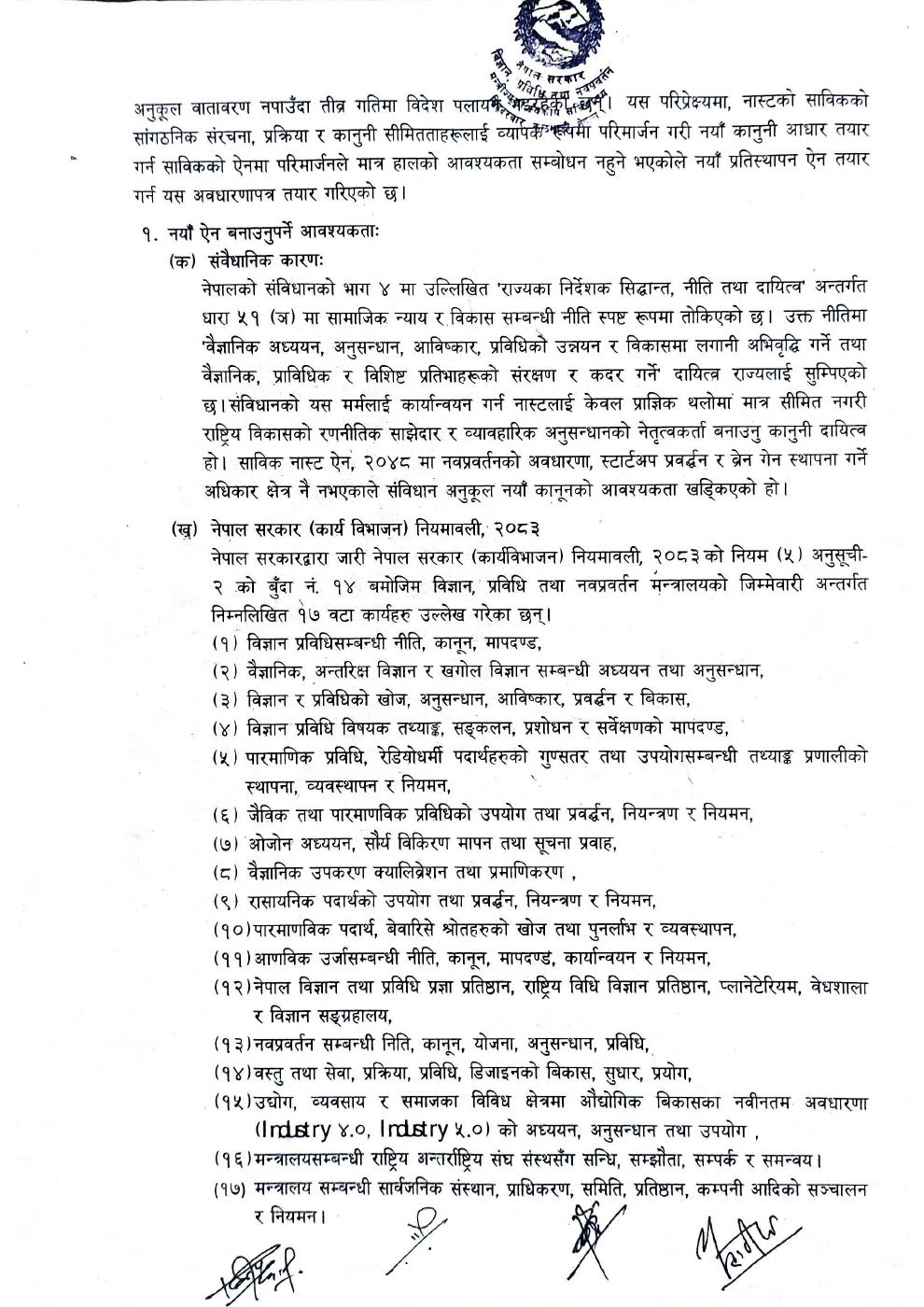 Page 2 of 8: NAST Theoritical Approval.pdf