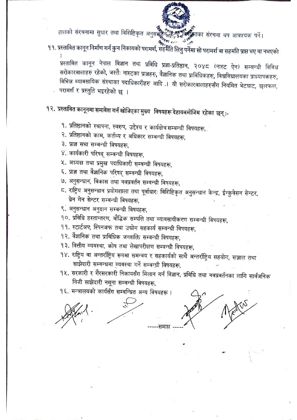 Page 8 of 8: NAST Theoritical Approval.pdf