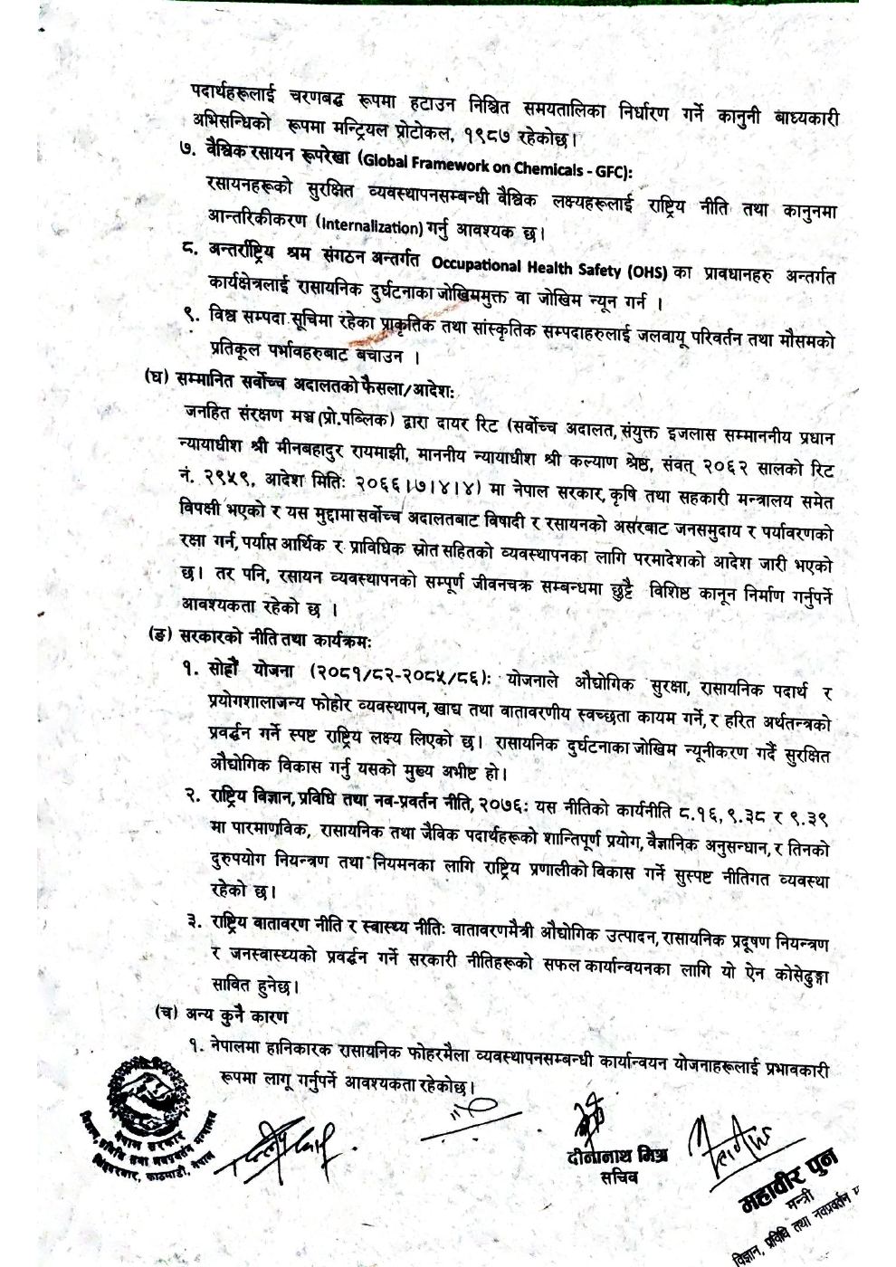 Page 4 of 10: रासायनिक पदार्थ विधेयको अवधारणापत्र,२०८३_६_१pdf.pdf