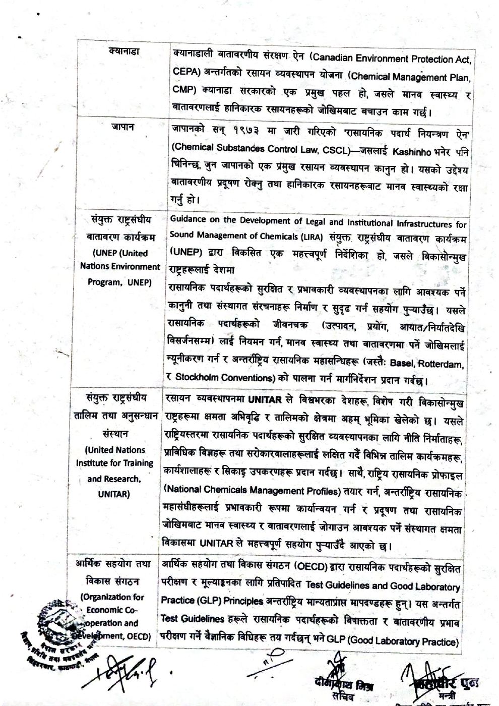 Page 8 of 10: रासायनिक पदार्थ विधेयको अवधारणापत्र,२०८३_६_१pdf.pdf