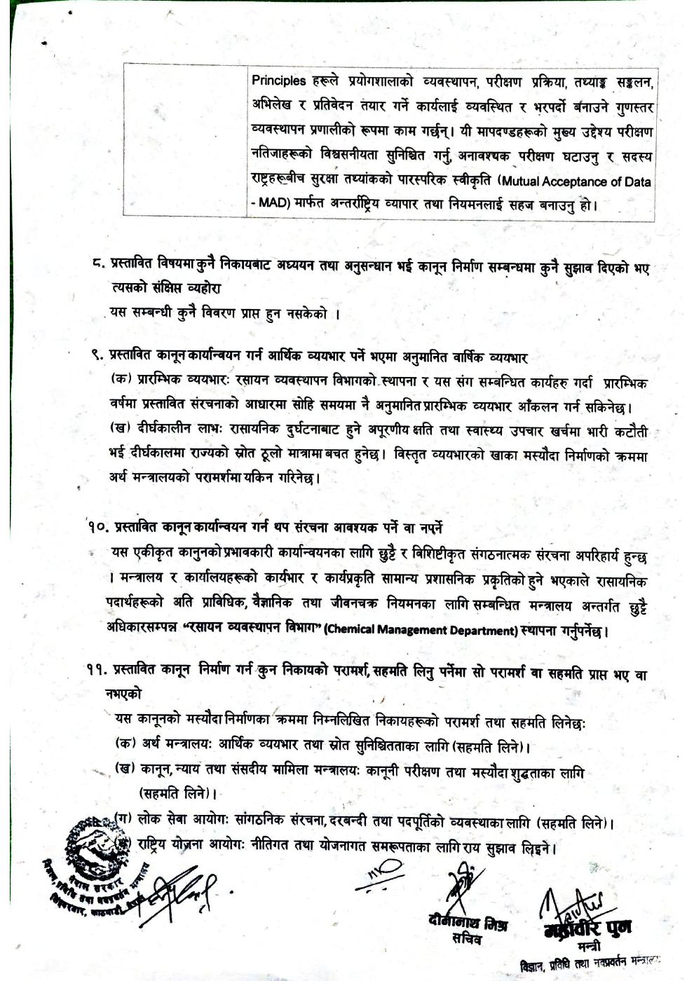 Page 9 of 10: रासायनिक पदार्थ विधेयको अवधारणापत्र,२०८३_६_१pdf.pdf
