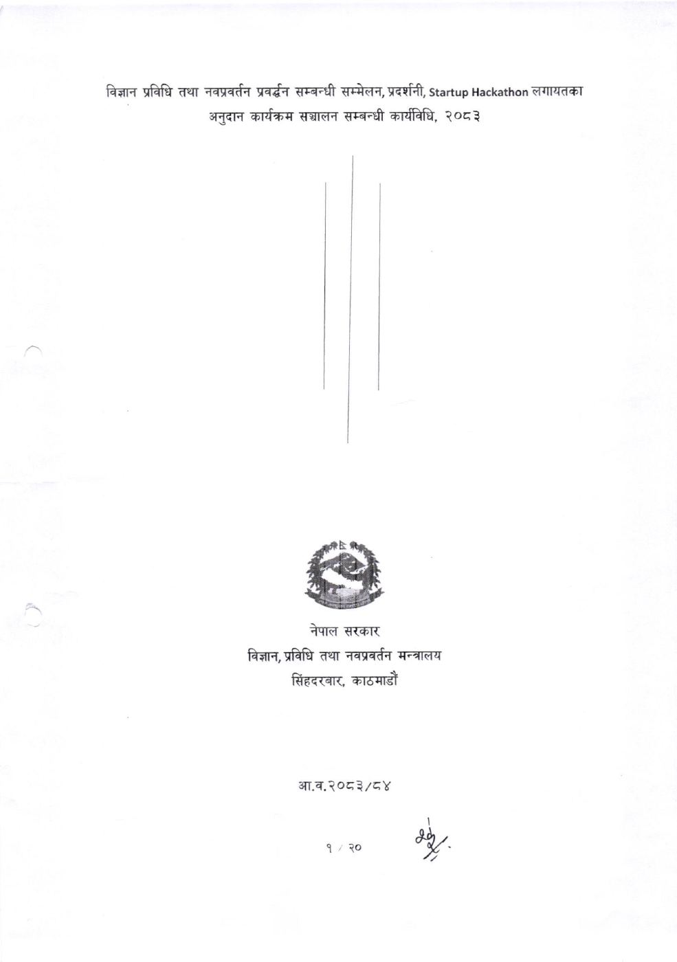 Page 1 of 20: Image_001 (2).pdf