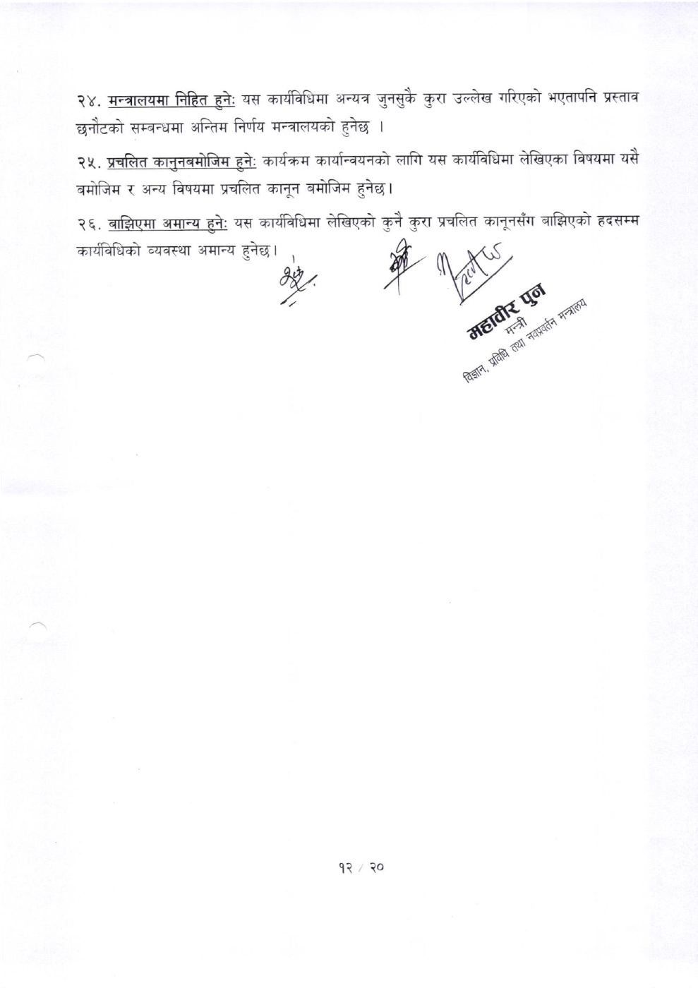 Page 12 of 20: Image_001 (2).pdf