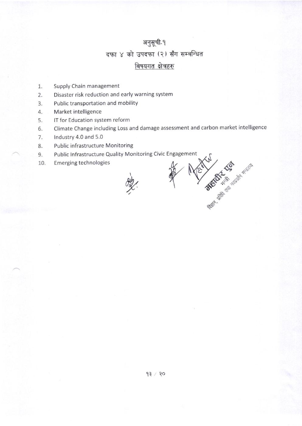 Page 13 of 20: Image_001 (2).pdf