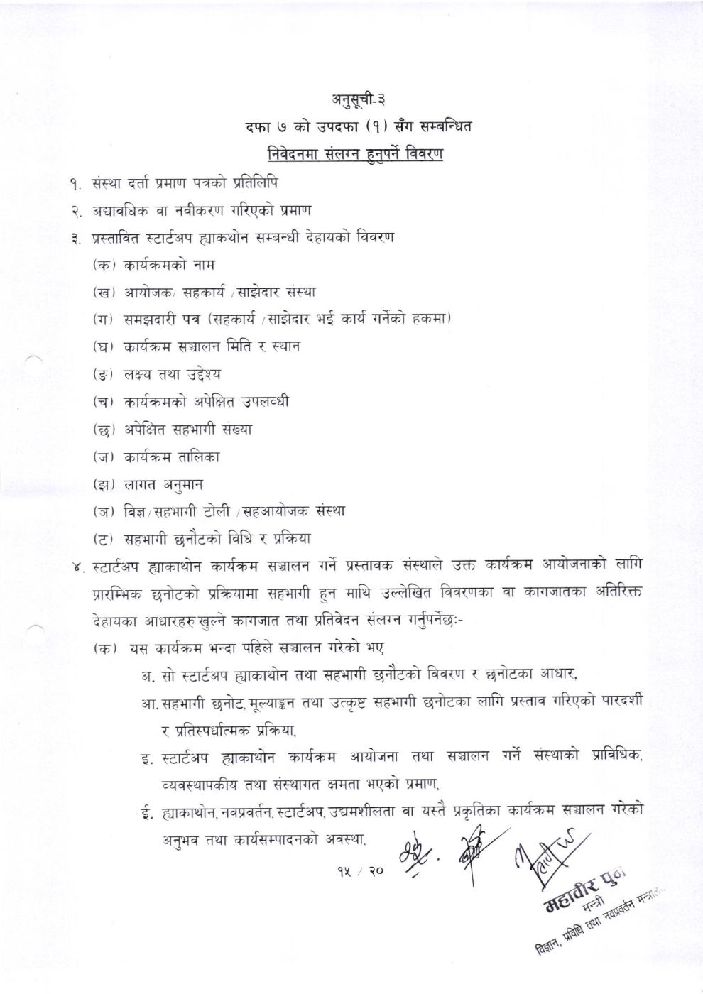Page 15 of 20: Image_001 (2).pdf