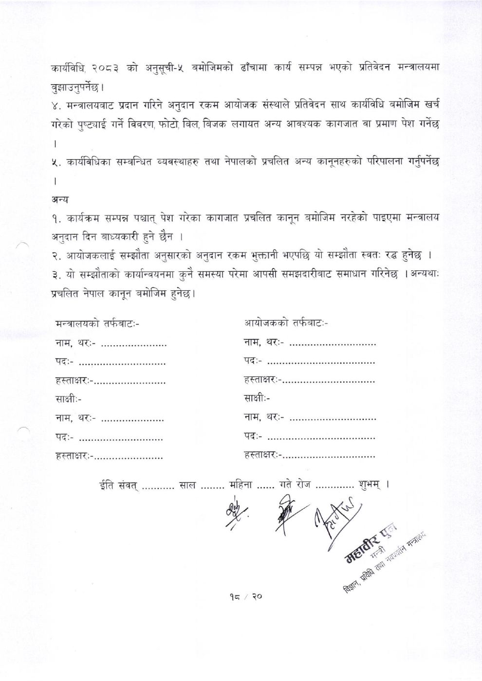 Page 18 of 20: Image_001 (2).pdf