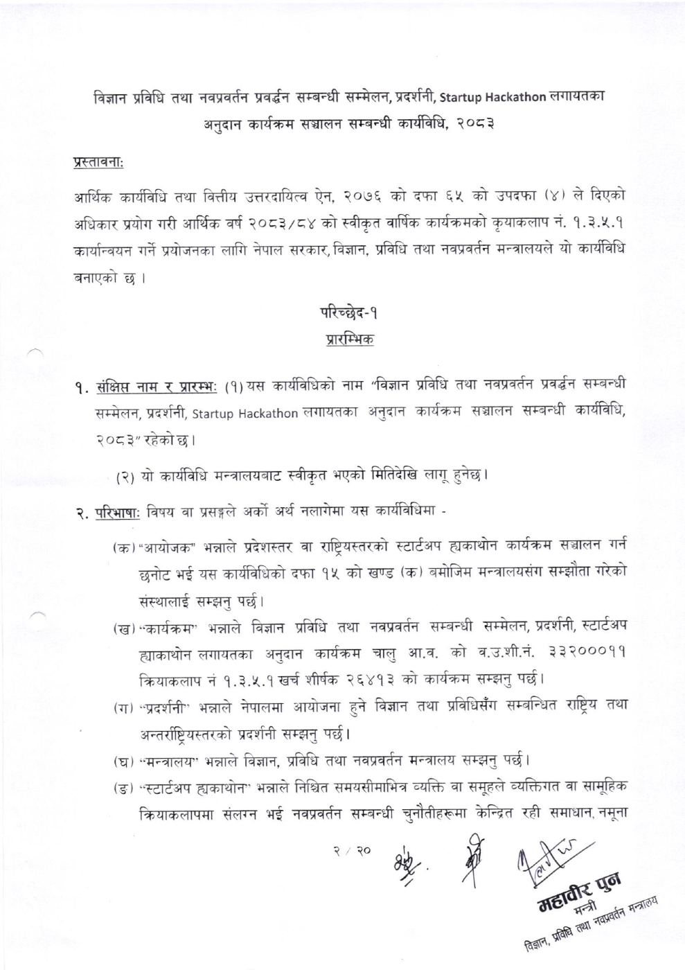 Page 2 of 20: Image_001 (2).pdf