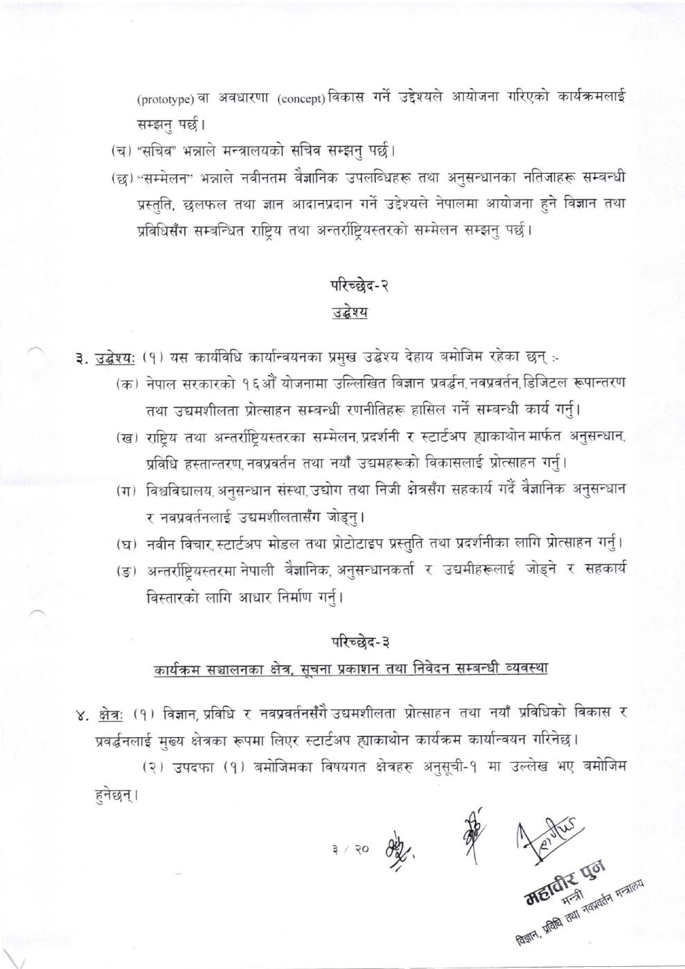 Page 3 of 20: Image_001 (2).pdf