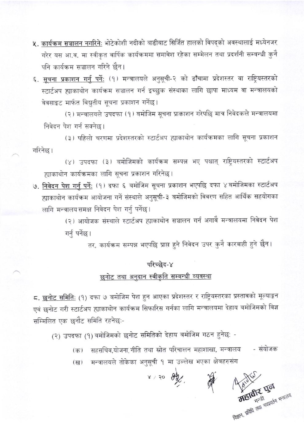 Page 4 of 20: Image_001 (2).pdf