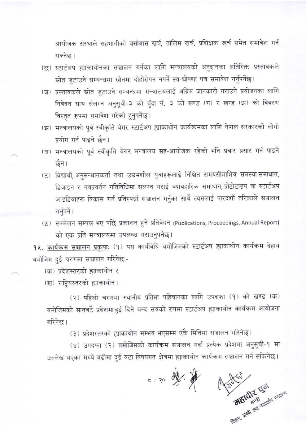 Page 8 of 20: Image_001 (2).pdf