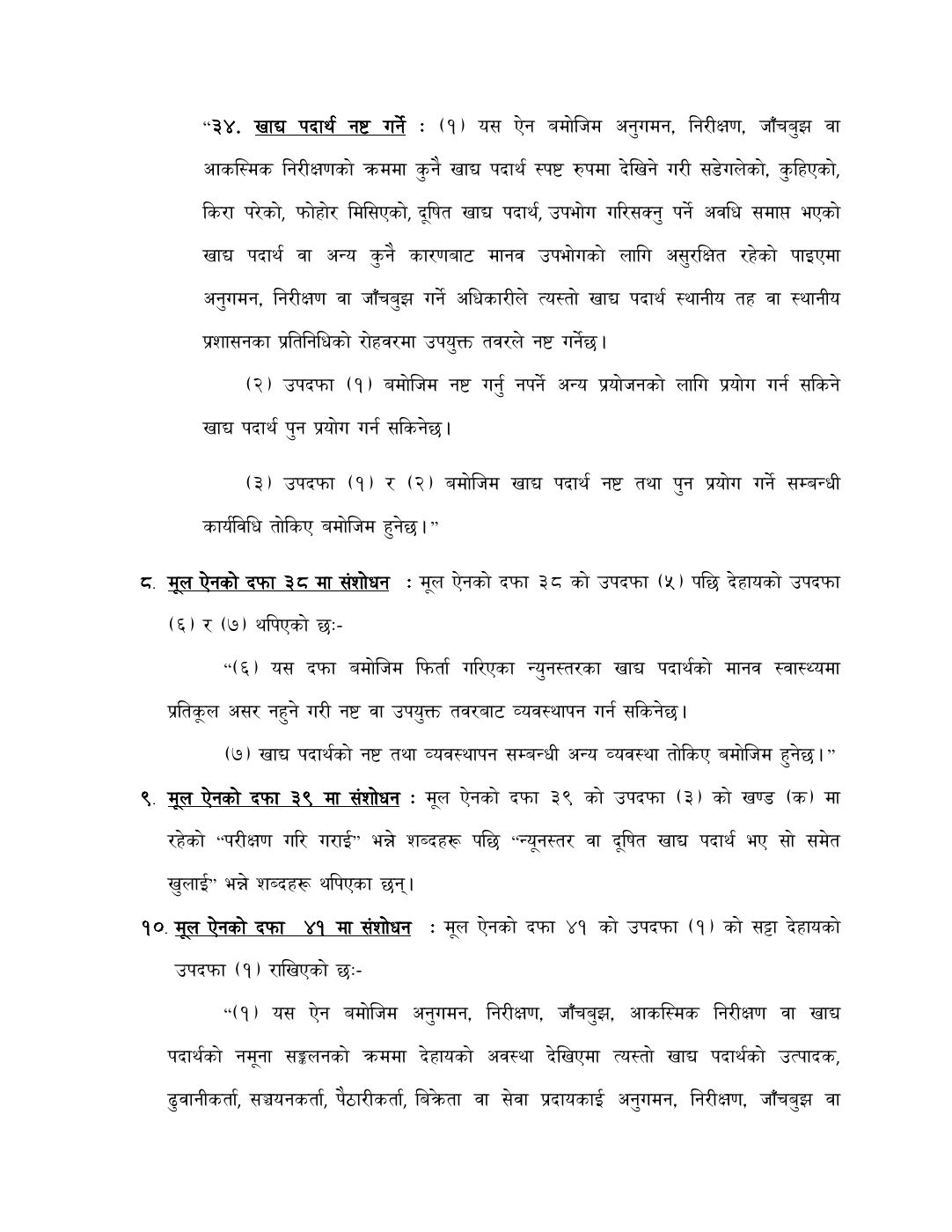 Page 3 of 4: सूचना_1cokxlh.pdf