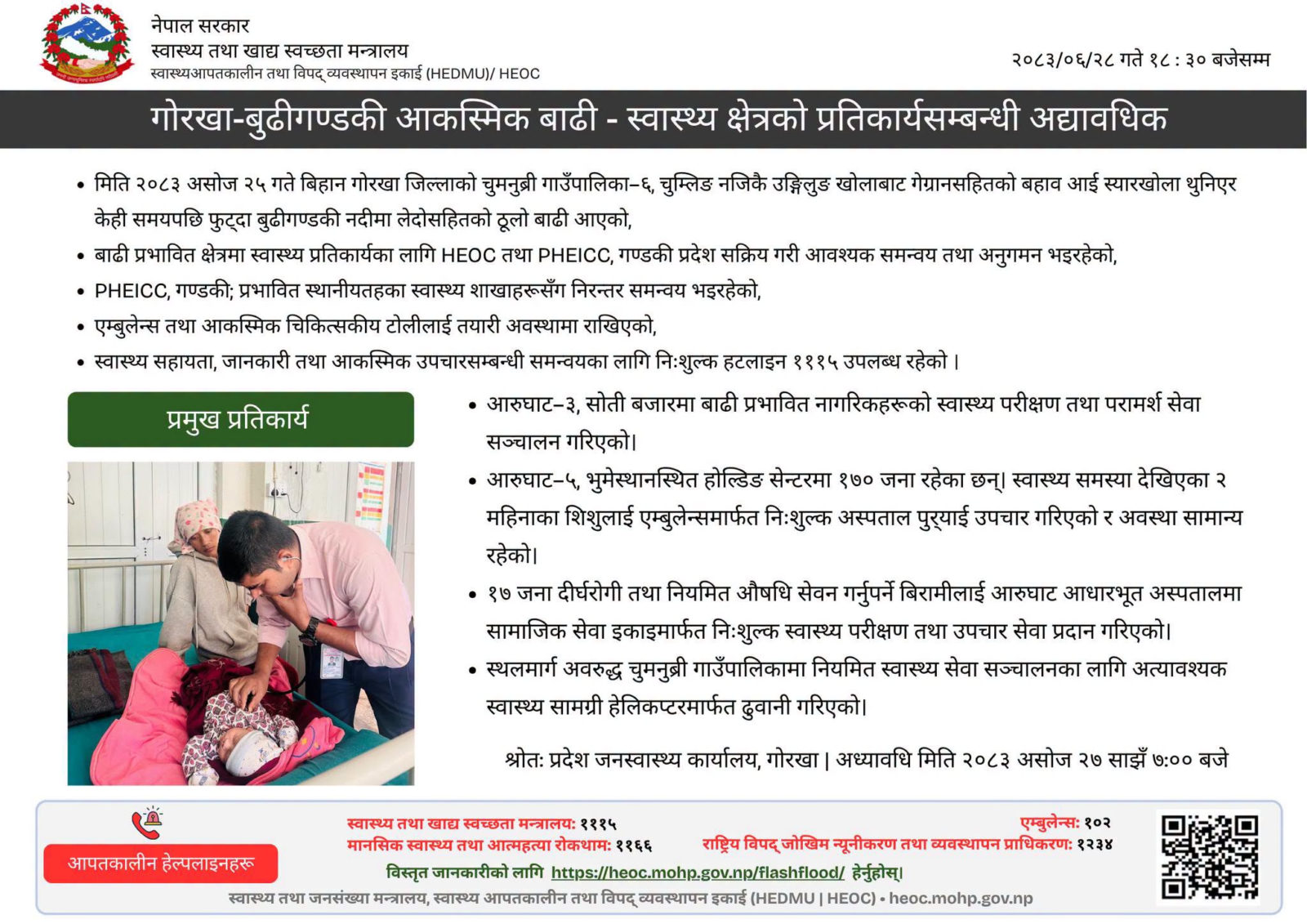 Picture published with this update