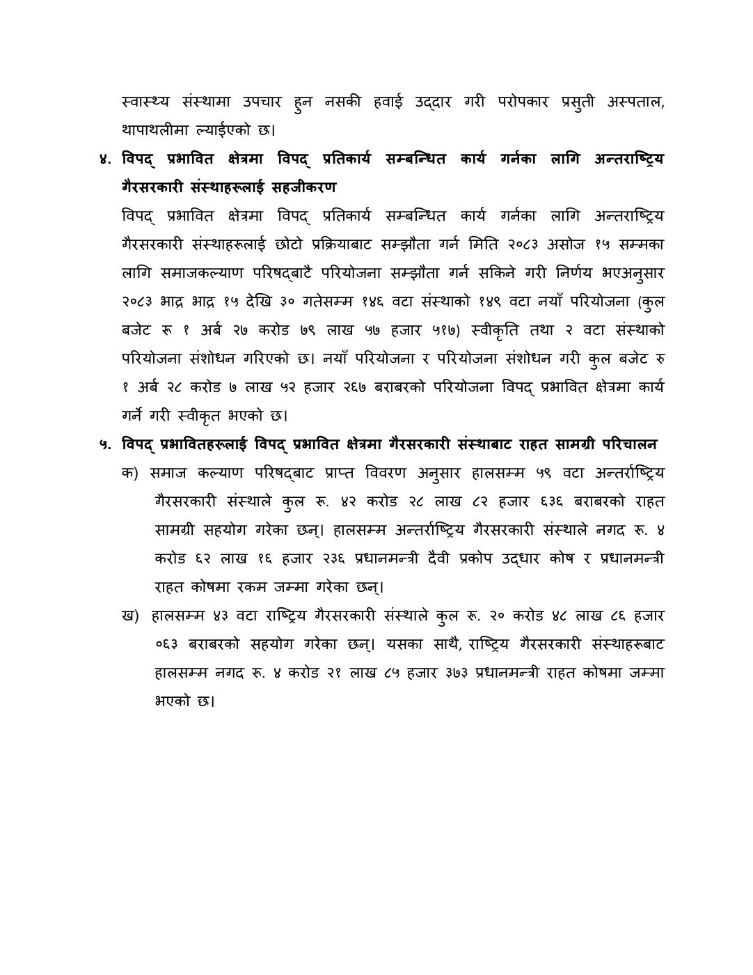 Page 2 of 2: MWCGSMSS Daily Update Sep 16.pdf